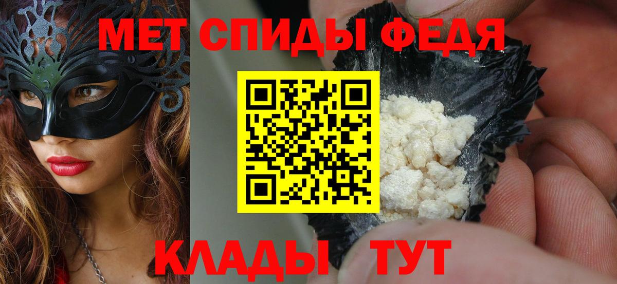 АМФ 97%  АМФ  АМФЕТАМИН  Вход с VPN  Чита 