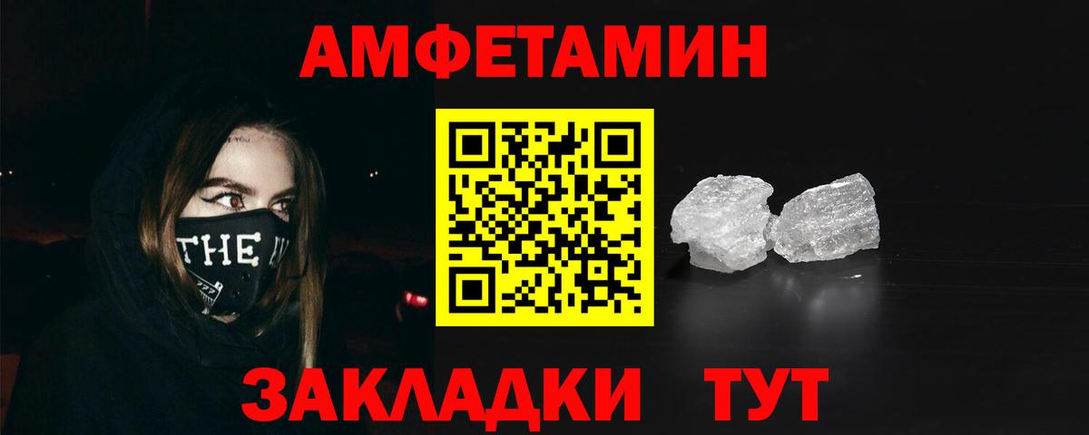 АМФЕТАМИН 98% Чита