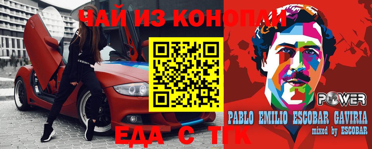 Печенье с ТГК конопля  Вход с VPN  Чита 