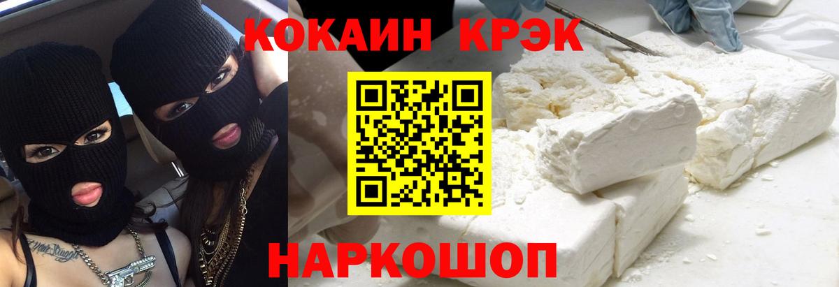 КОКАИН VHQ Чита