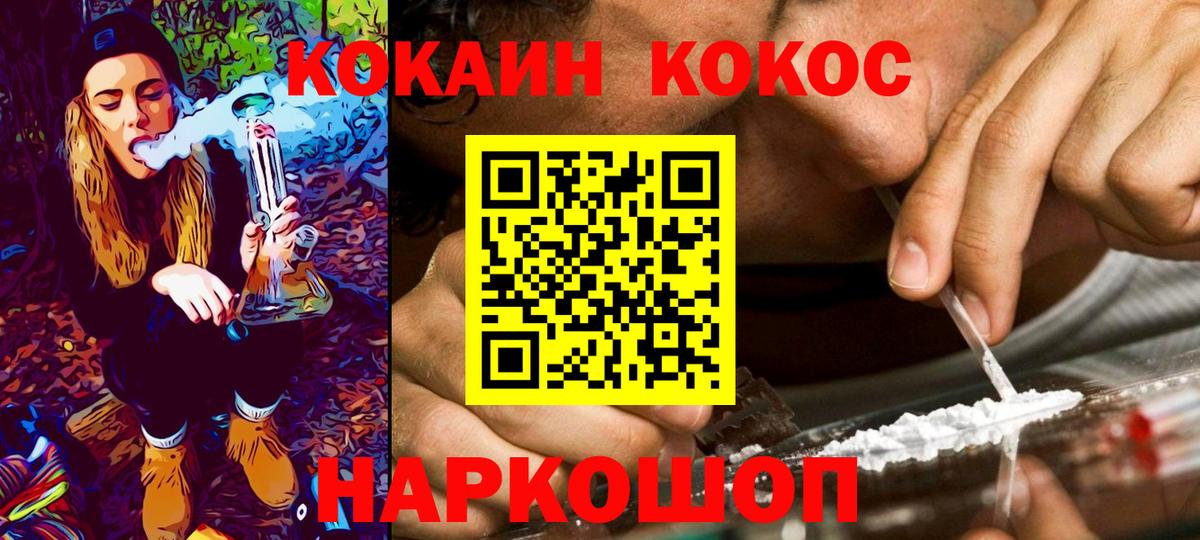 Cocaine  Вход с VPN  Чита  COCAIN Колумбийский  Cocaine 97% 