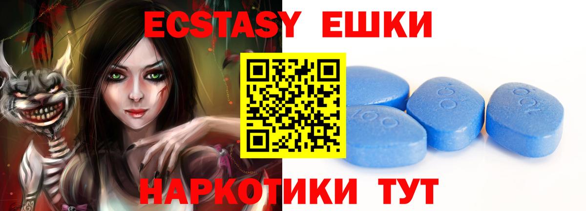 Чита  Ecstasy  Вход с VPN  ЭКСТАЗИ louis Vuitton  Ecstasy 99% 