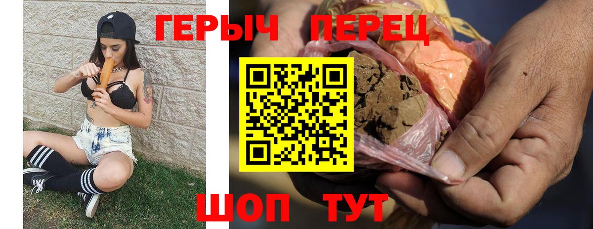 Героин хмурый  Вход с VPN  ГЕРОИН  Чита 