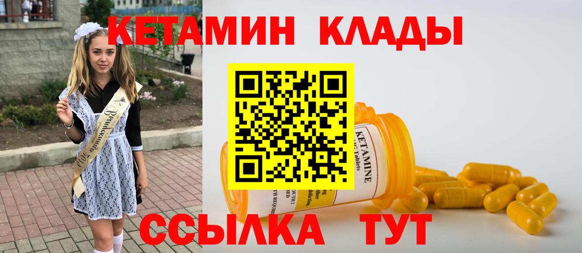 блэк спрут как войти  Вход с VPN  Чита  КЕТАМИН VHQ 