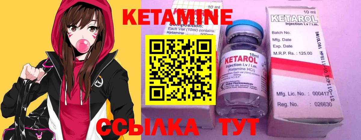 КЕТАМИН ketamine Чита