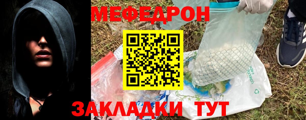 МЕФ кристаллы Чита