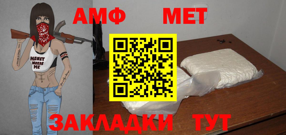 Чита  Первитин пудра  Вход с VPN 