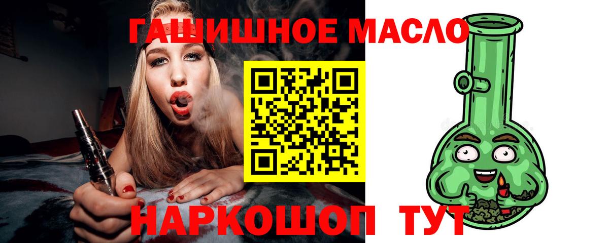 Дистиллят ТГК концентрат  Вход с VPN  Чита  ТГК концентрат 